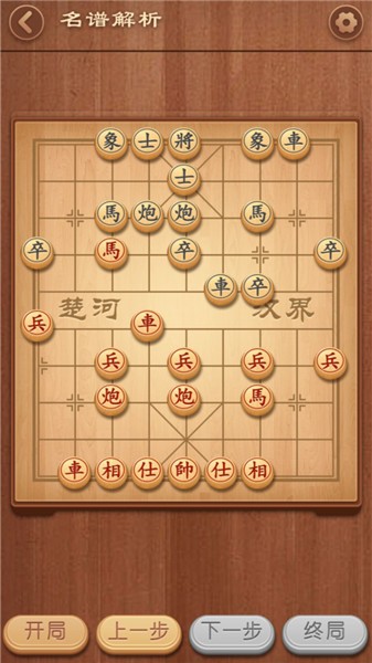 大师象棋完整版