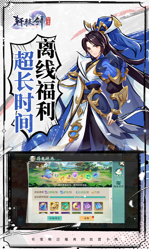 轩辕剑剑之源正式版