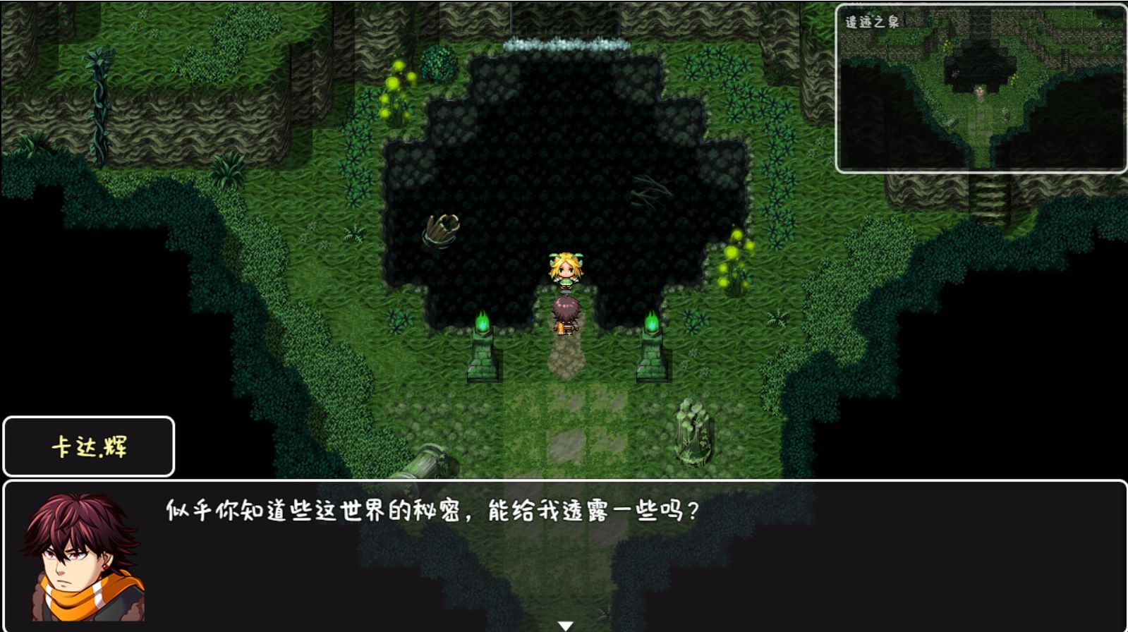 宿命：魔王初现