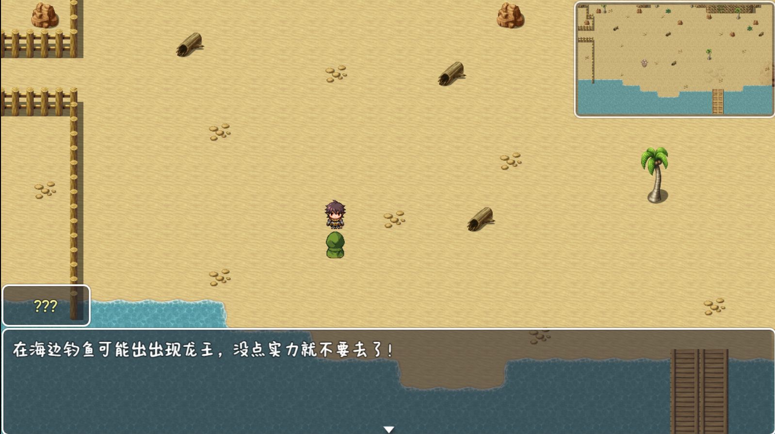 宿命：魔王初现