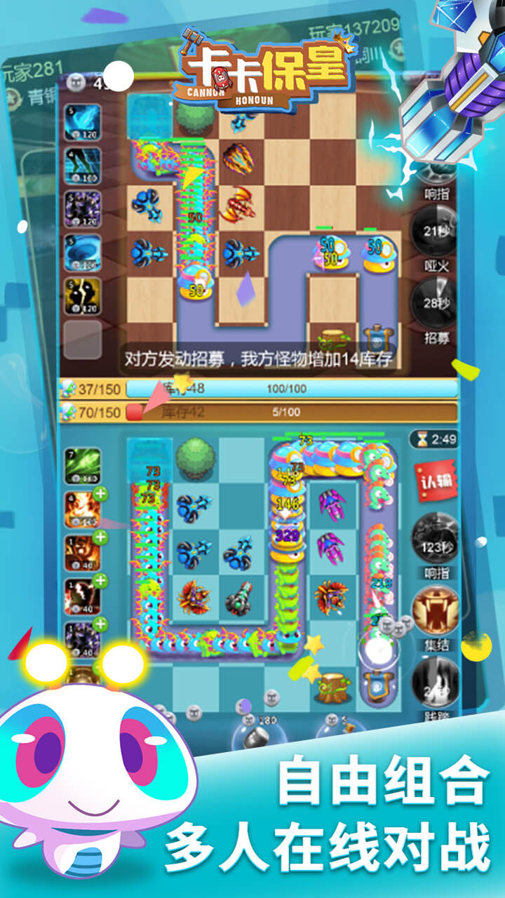 卡卡保皇正式版