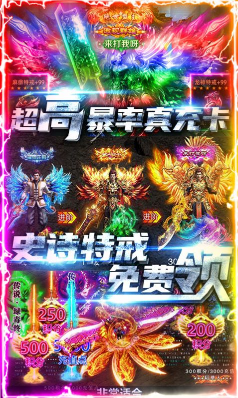 564忘忧传奇手游正式版