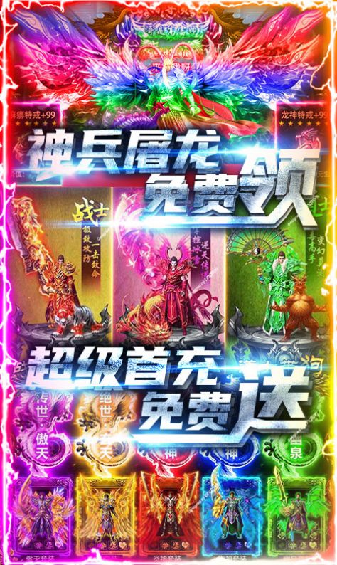 564忘忧传奇手游正式版