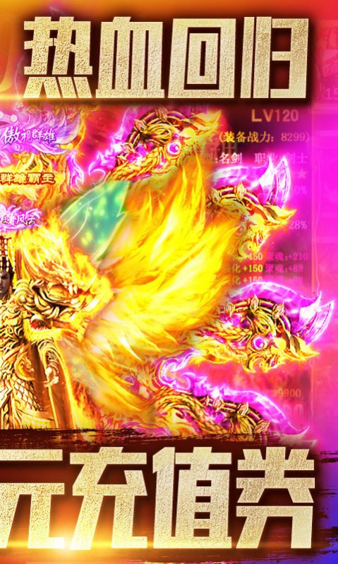 巫神逢魔传奇手游正式版