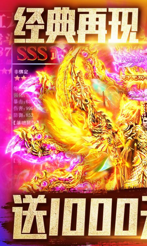 巫神逢魔传奇手游正式版