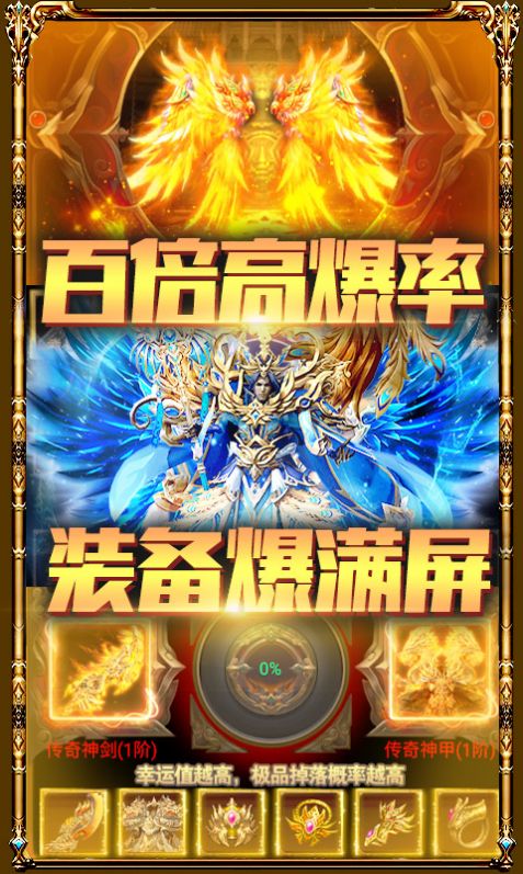 巫神逢魔传奇手游正式版
