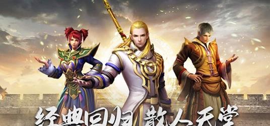 国战复古传奇手游正式版