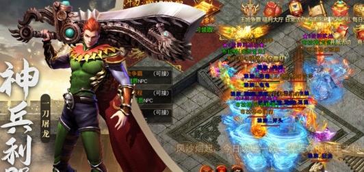 国战复古传奇手游正式版