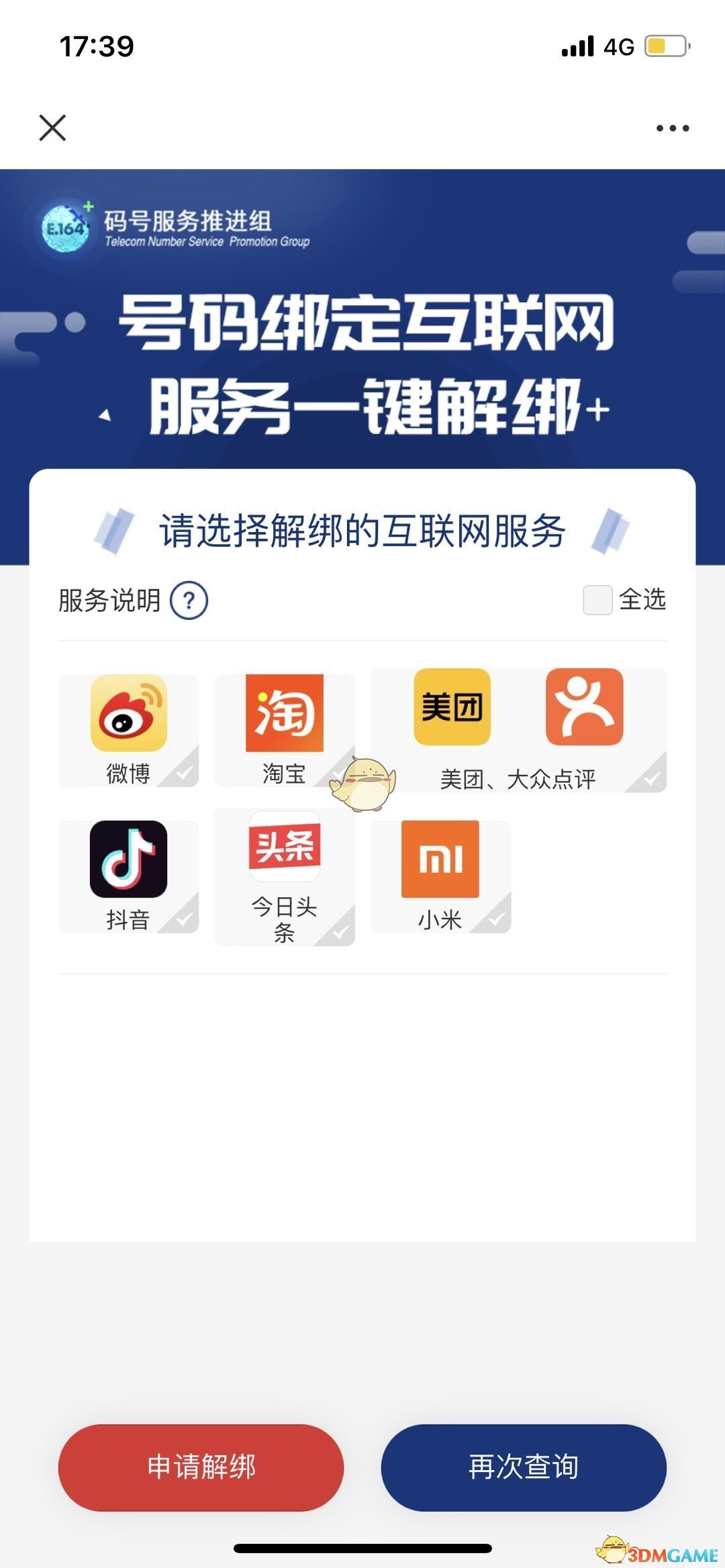 一号通查使用方法