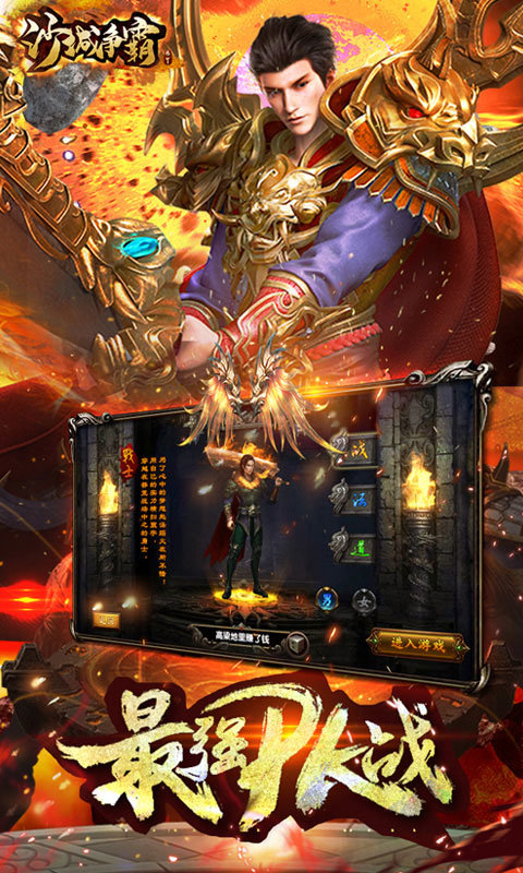 沙城争霸热血攻沙手游正式版