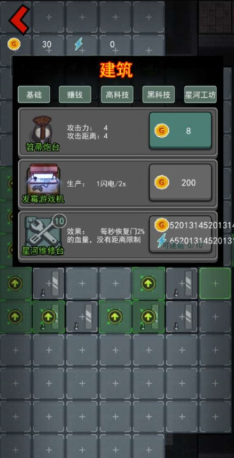 躺平发育星河定制