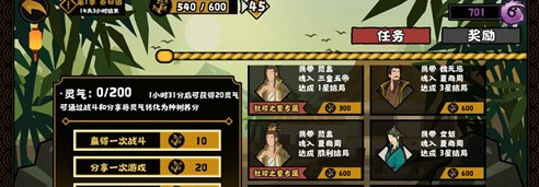 《无悔华夏》社稷任务完成攻略