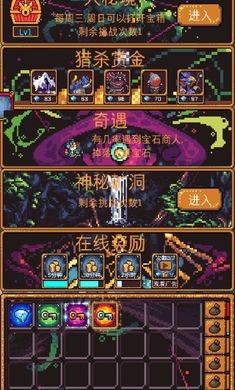 无尽地牢2汉化版