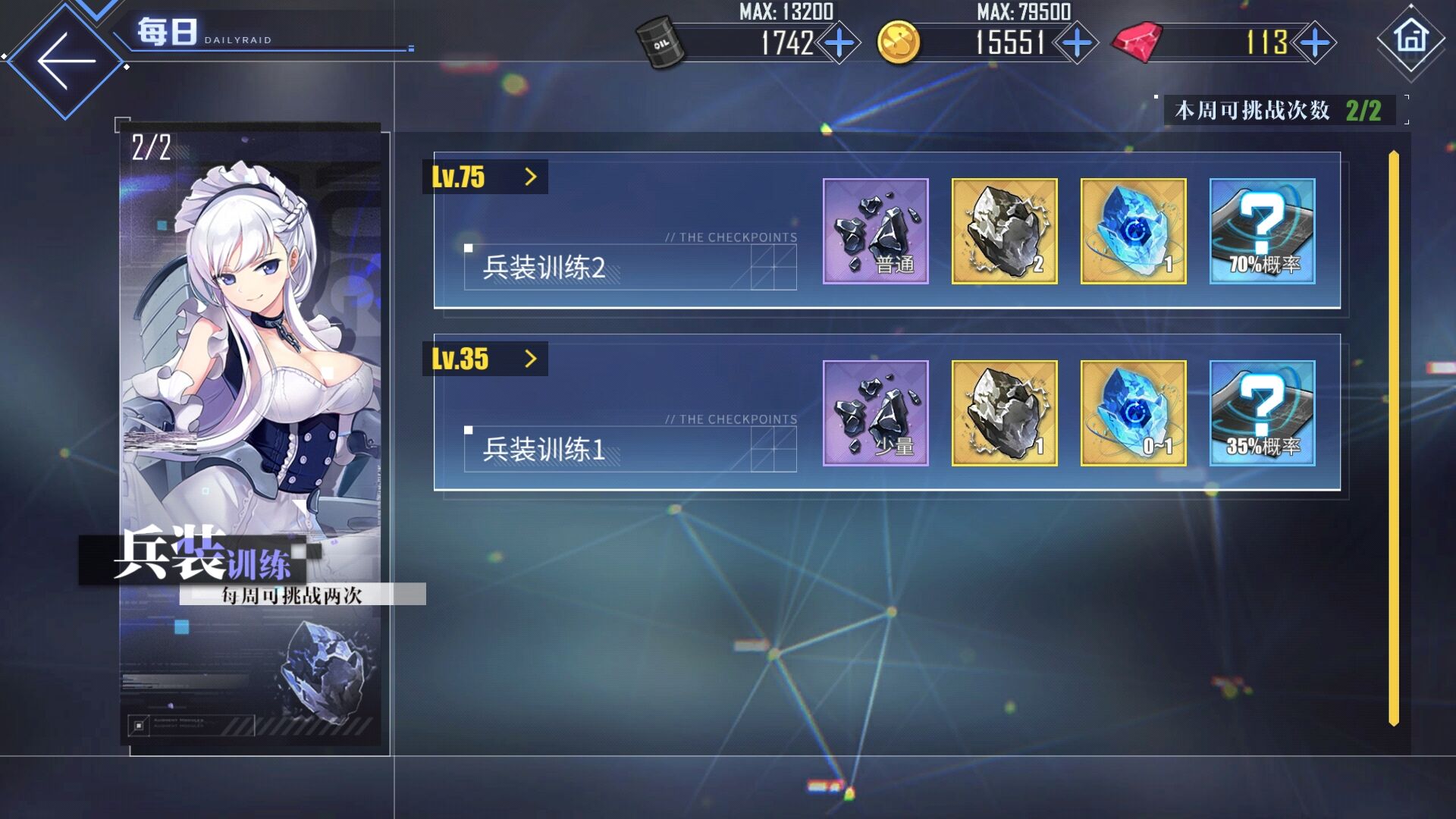 《碧蓝航线》特殊兵装机制介绍