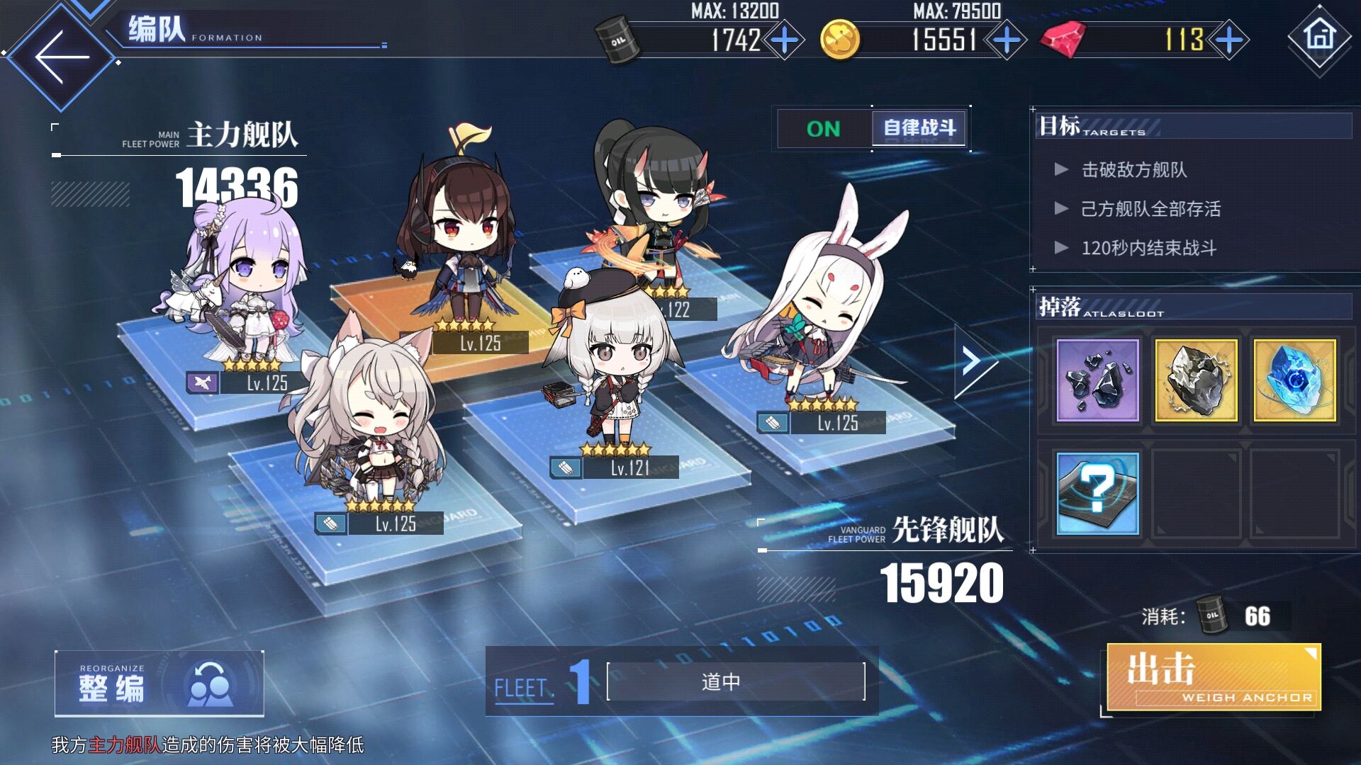 《碧蓝航线》特殊兵装机制介绍