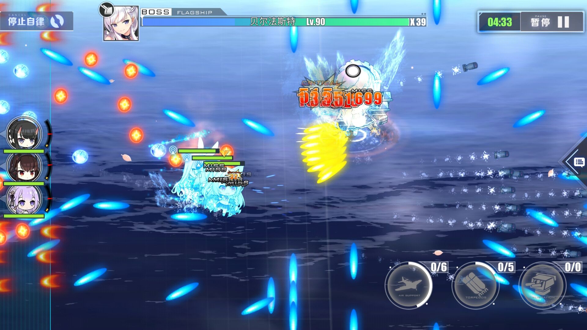 《碧蓝航线》特殊兵装机制介绍