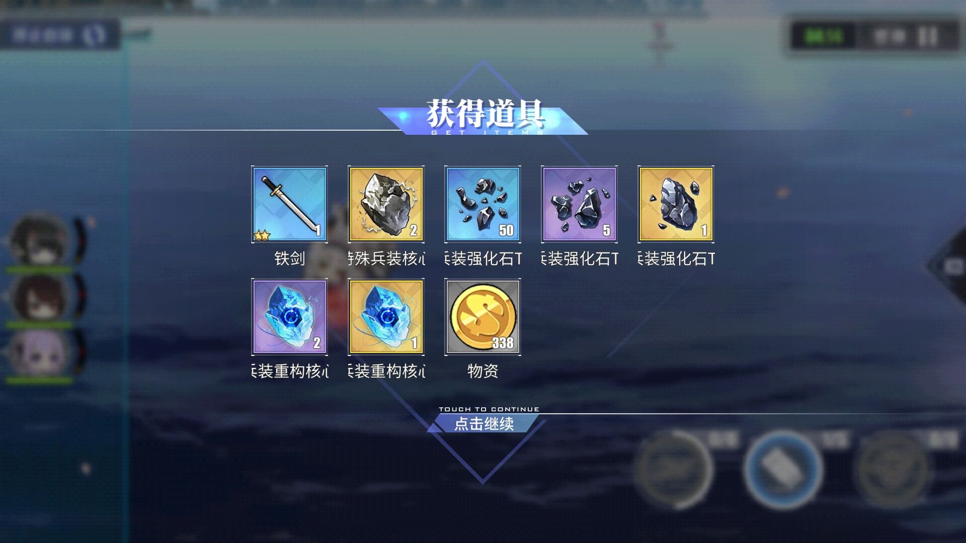 《碧蓝航线》特殊兵装机制介绍