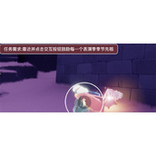 光遇表演季第四个季节任务怎么玩