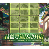 剑与远征诗篇寻迹活动怎么玩