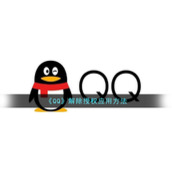 《QQ》解除授权应用方法