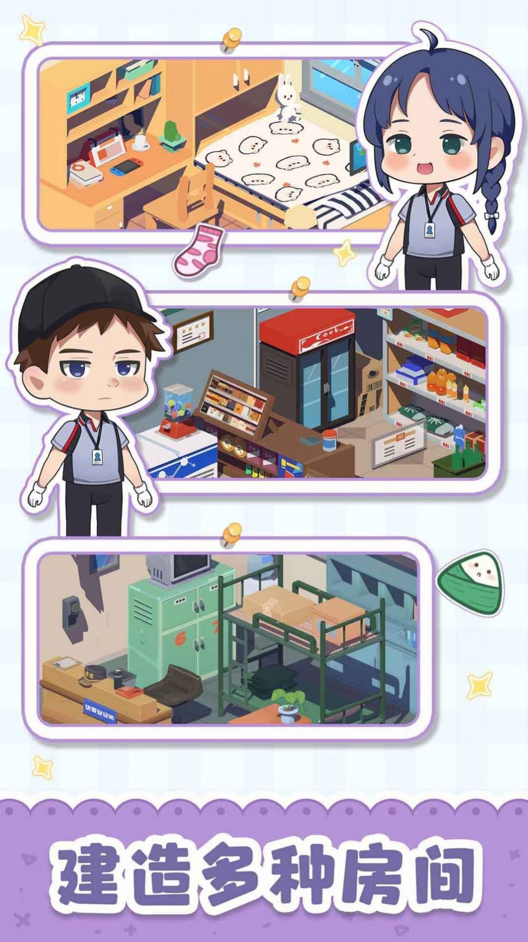 猫婆婆的幸福公寓游戏2022正式版