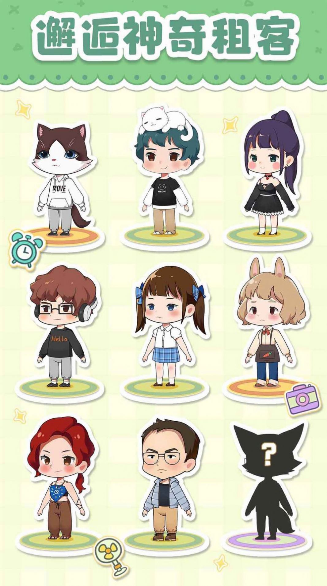 猫婆婆的幸福公寓游戏2022正式版