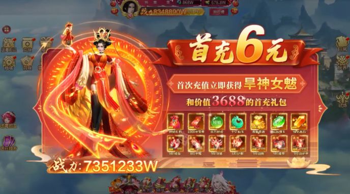 暗黑修仙录手游正式版