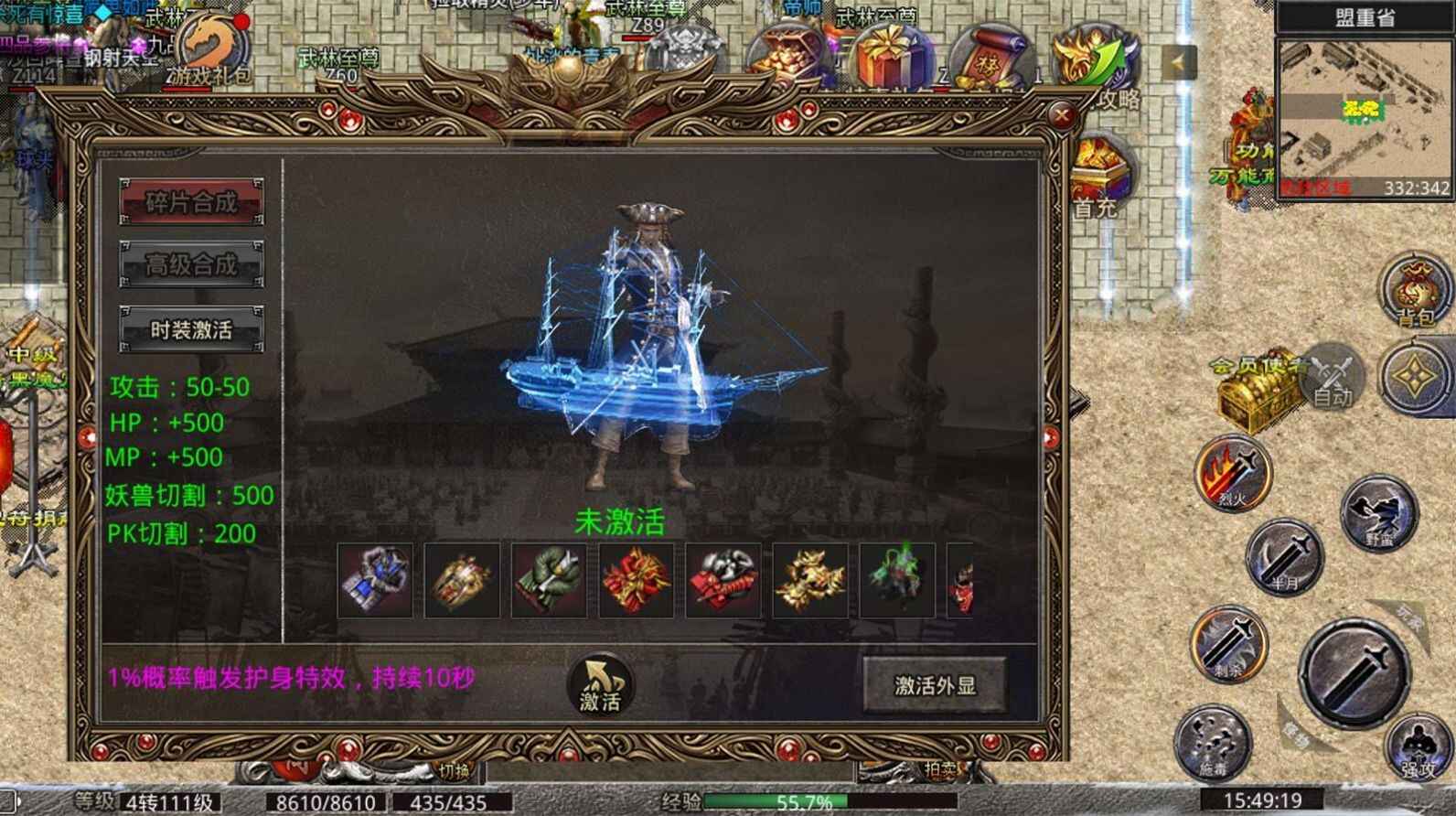 浩瀚传奇冰雪版手游正式版