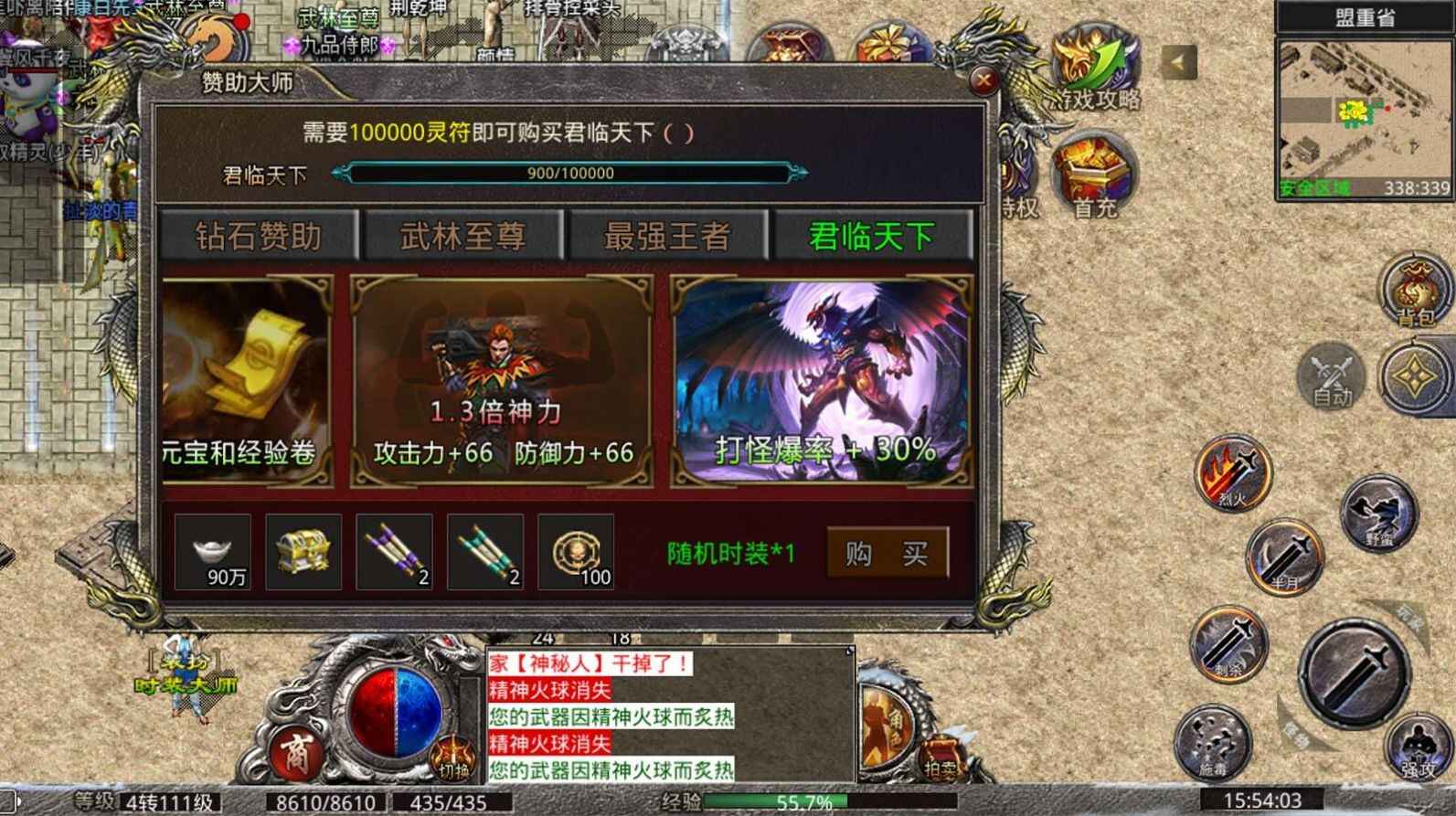 浩瀚传奇冰雪版手游正式版