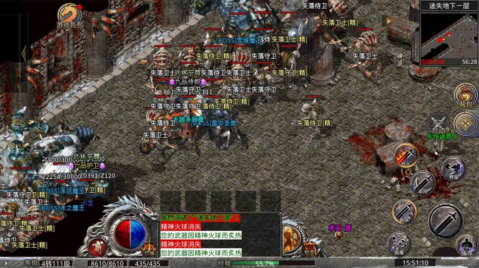 浩瀚传奇冰雪版手游正式版