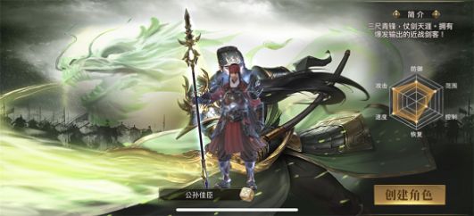 铁血群英传手游正式版