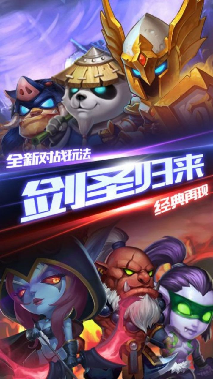 霹雳决部落联盟手游正式版