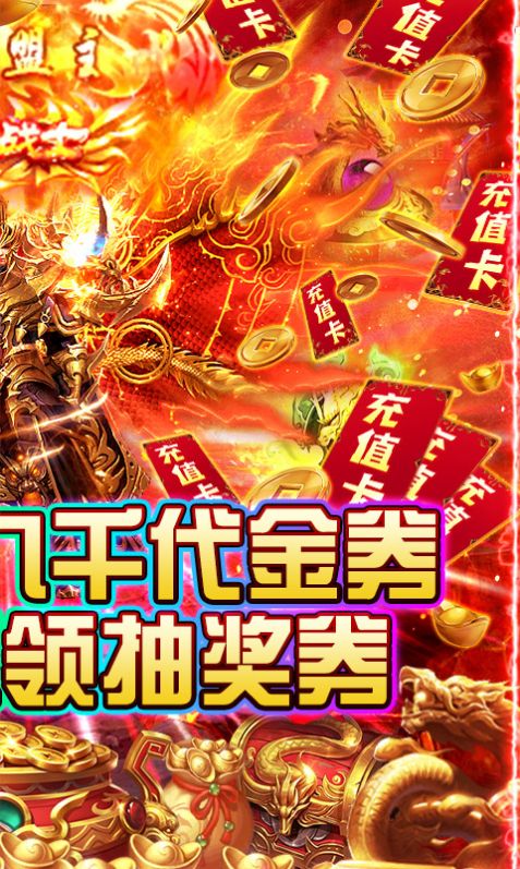 无双赤血剑手游正式版