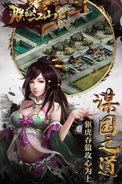 朕的国战游戏正式最新版