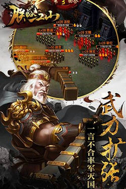 朕的国战游戏正式最新版