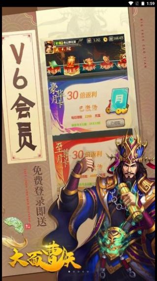 大面曹天手游正式版