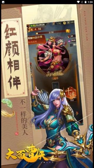 大面曹天手游正式版