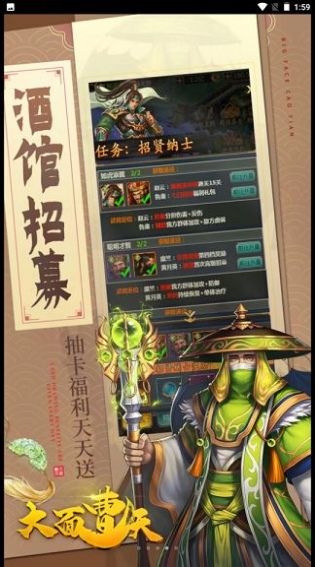 大面曹天手游正式版