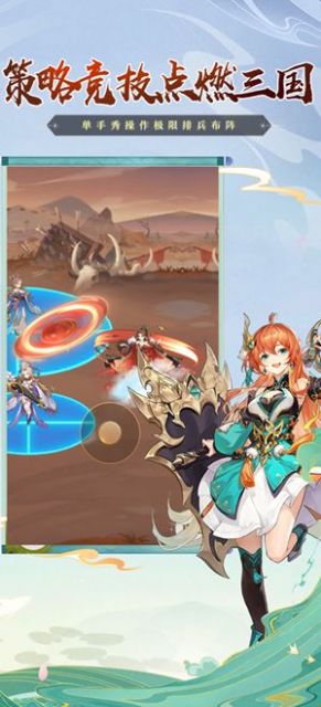 三国兵临城下手游正式版