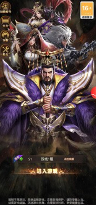 三国绝世无双手游正式版