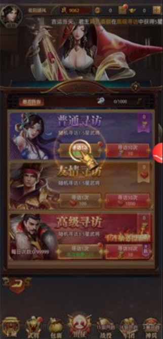 三国绝世无双手游正式版