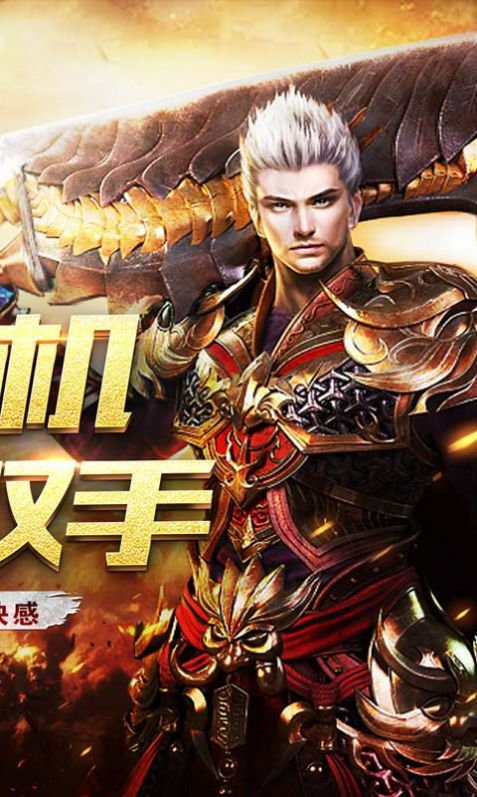 决战圣殿挂机刀刀爆手游正式版