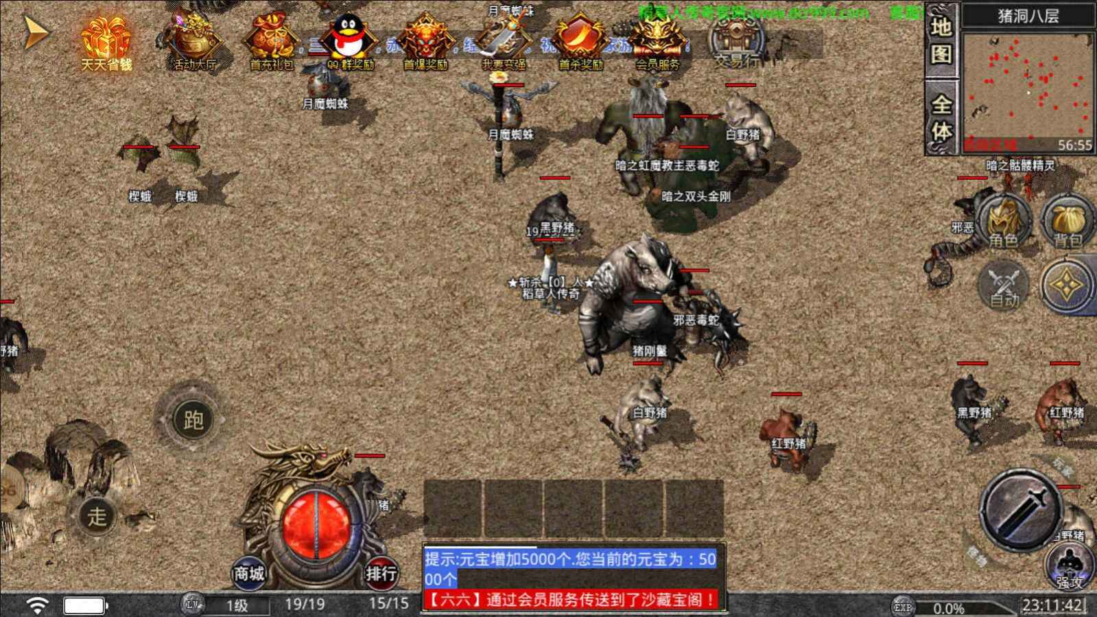 稻草人传奇手游正式最新版