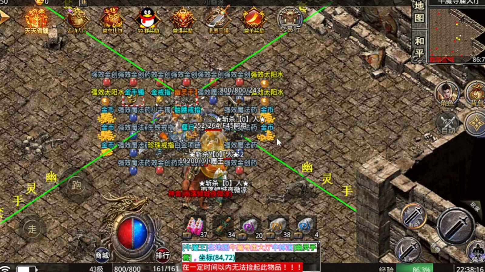 稻草人传奇手游正式最新版