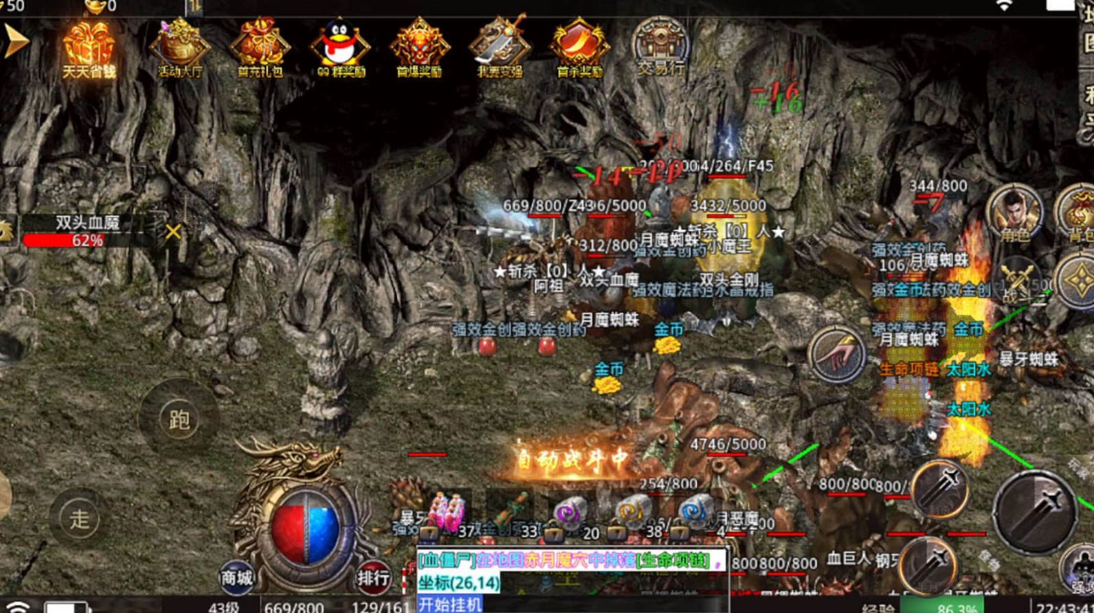 稻草人传奇手游正式最新版