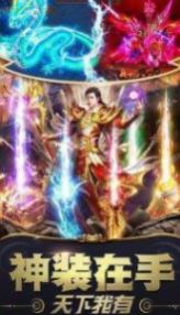 传奇世界天涯特戒单职业手游正式最新版