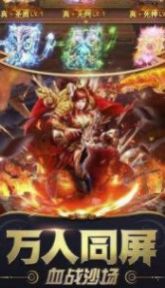 传奇世界天涯特戒单职业手游正式最新版