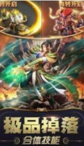 传奇世界天涯特戒单职业手游正式最新版