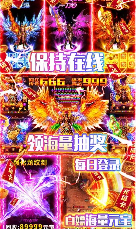 龙之怒专属手游正式版
