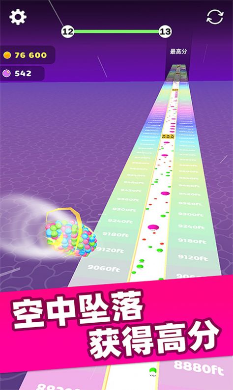 轨迹球3D游戏安卓版